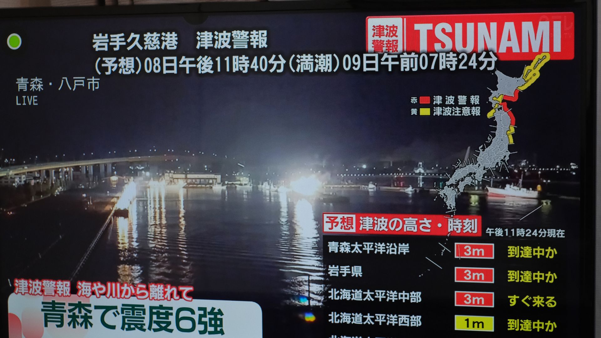 Powerful earthquake in Japan unleashes tsunami, injuring 33